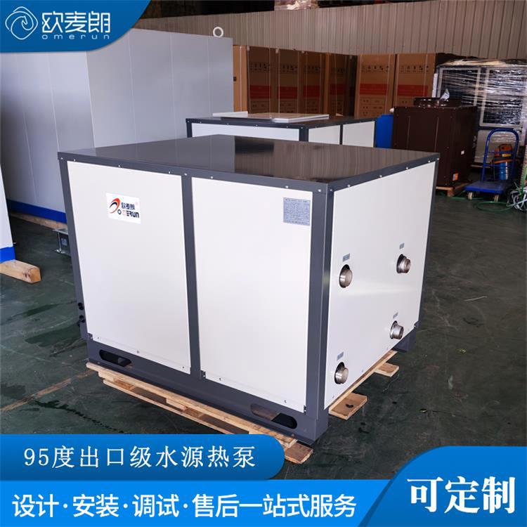 25p高温水源热泵机组 出口品质 纯水加热半导体冷却水余热回收