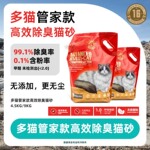 ��ŵ����èɰ��Ȼ�ƻ���ɰ�����޳���մ��èɰ4.5KG��ԭ�۴���