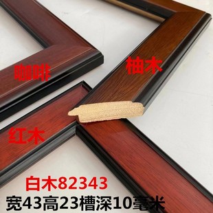 4.3cm white wood frame line 82343 bilateral black solid wood calligraphy and painting traditional Chinese painting frame line 142 m/bag