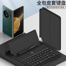 适用于华为苹果三星系列fold 折叠屏手机壳 键盘全包翻盖皮套新款
