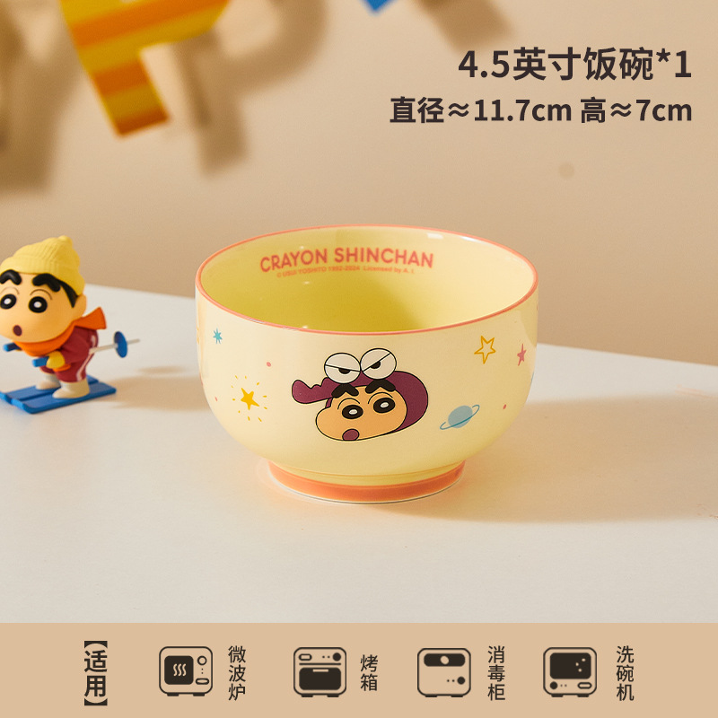 4.5inch 밥그릇-1 (악어)