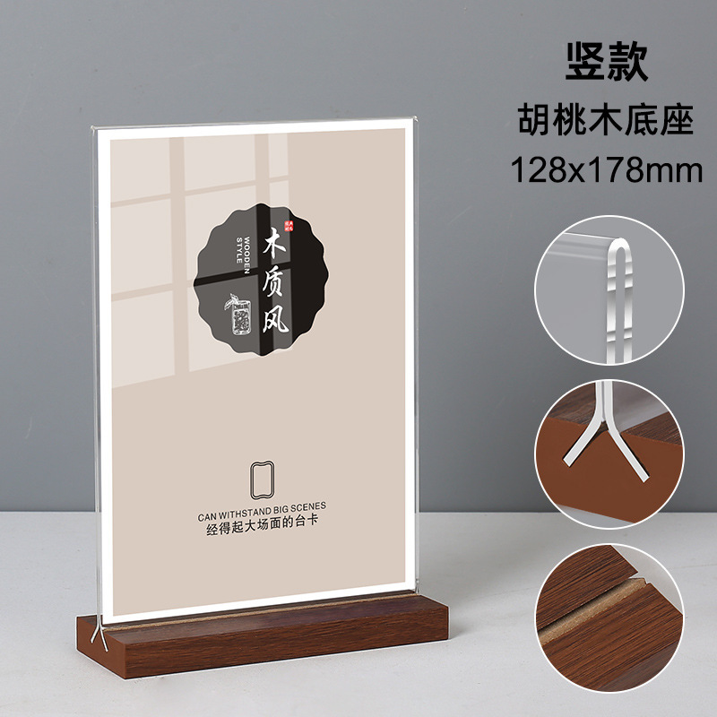 胡桃木抽拉台卡展示牌A4立牌桌牌木质底座菜单双面透明卡架台牌|undefined