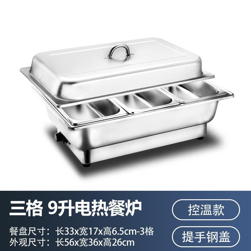 自助食堂ホテル用電気加熱保温布菲炉食堂ファストフードバイキング保温盆保温鍋商用|undefined