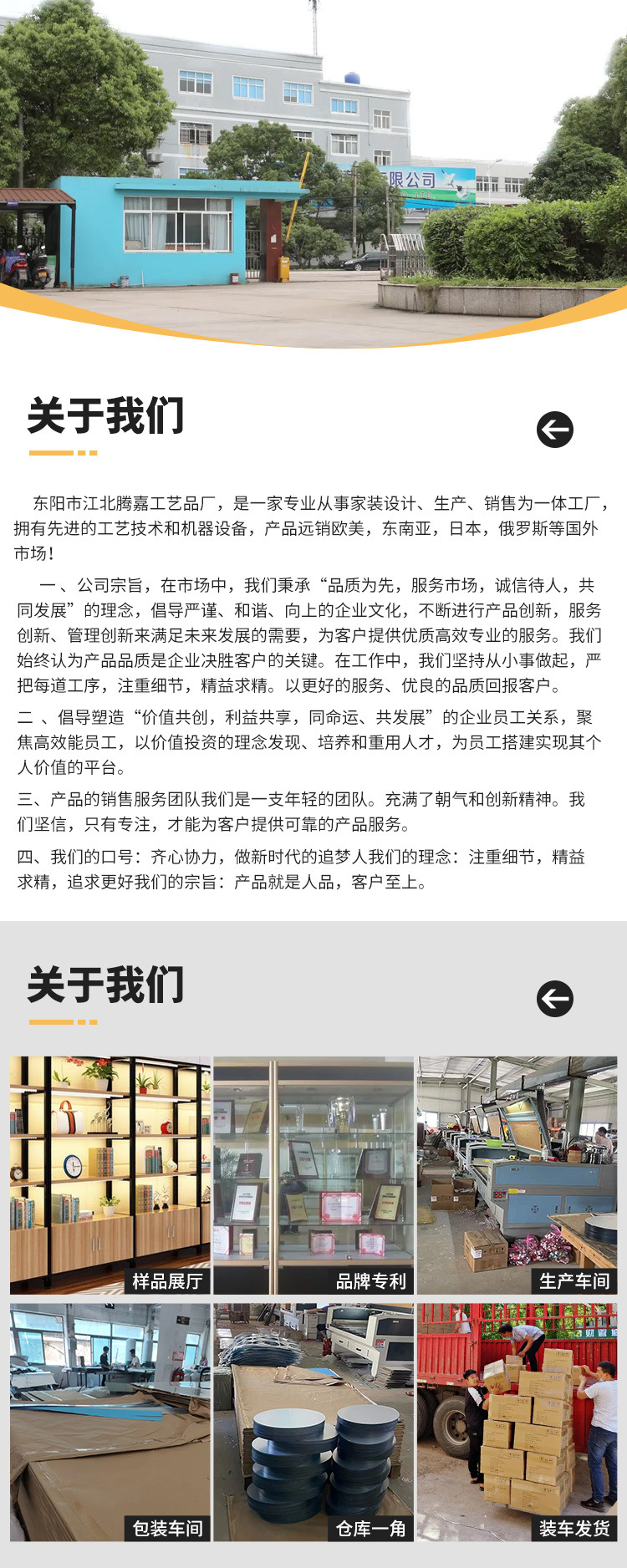 腾嘉工艺