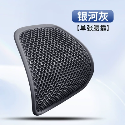 Backrest Cushion Lumbar Support — Waist support - fh-honeycomb-lumbar-support-galaxy-gray-piece