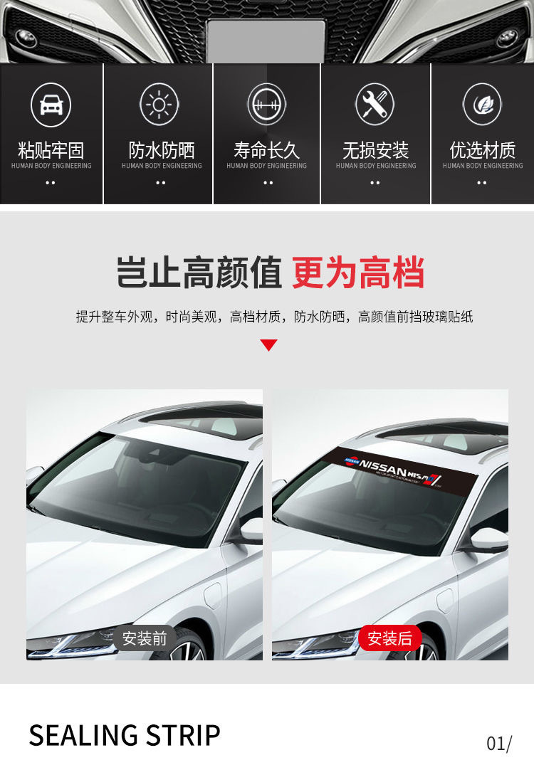 Customized Universal Stickers for Car Front Windshield, Decorative Stickers for Front Windshield, Sunshade Stickers, Light-Blocking Stickers, Modified Car Stickers