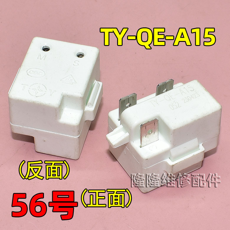 适用冰箱冰柜启动器压缩机P组合过载热保护继电器其他|undefined