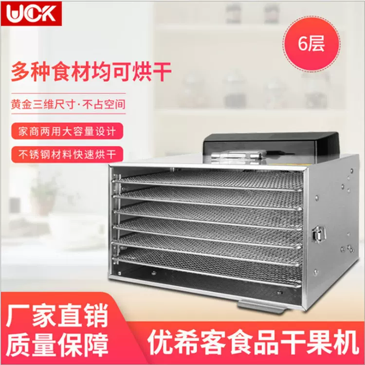 干果机家用110V不锈钢食品脱水机宠物零食蔬菜肉类风干机智能触屏