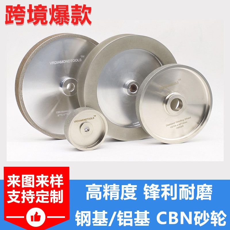跨境8英寸1"宽5/8"轴电镀cbn砂轮320#木工旋刀打磨轮钢基平形砂轮