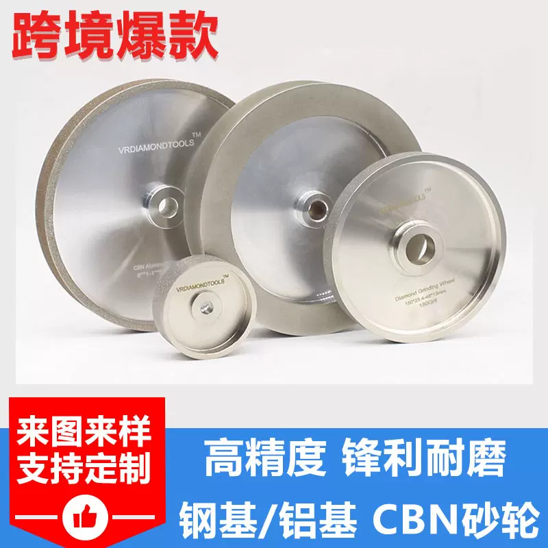 跨境8英寸1"宽5/8"轴电镀cbn砂轮320#木工旋刀打磨轮钢基平形砂轮