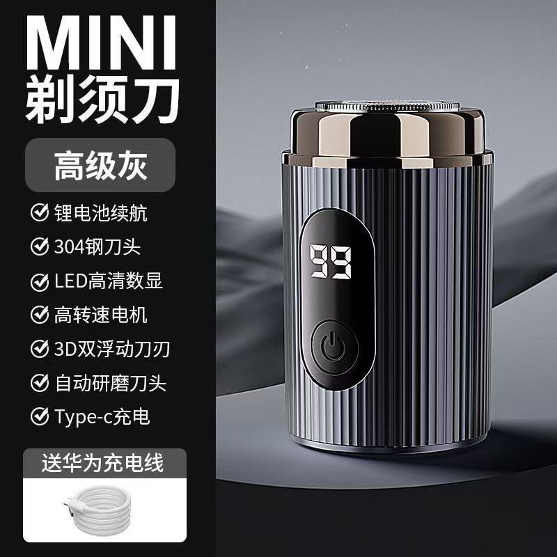 新しい双頭シェーバー男性用電動多機能ポータブル充電式シェーバー全身洗える小型鋼砲|undefined