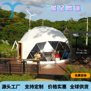 Spherical Tent Outdoor Camping Tent Internet-Famous Starry Sky Room Scenic Spot 3-5 Person Stay Homestay Hotel Luxury Tent