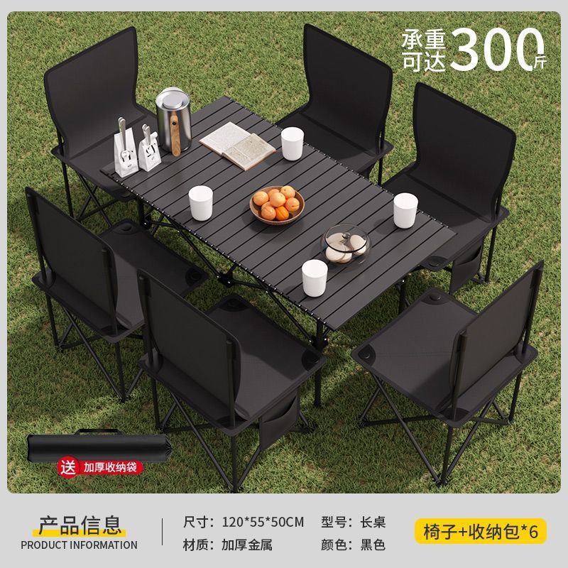 √ 카본 블랙 [두꺼운 지지대] 접이식 -- 120cm 긴 테이블 + 대형 의자 6개 [7종 세트] --- 카운트다운 특가