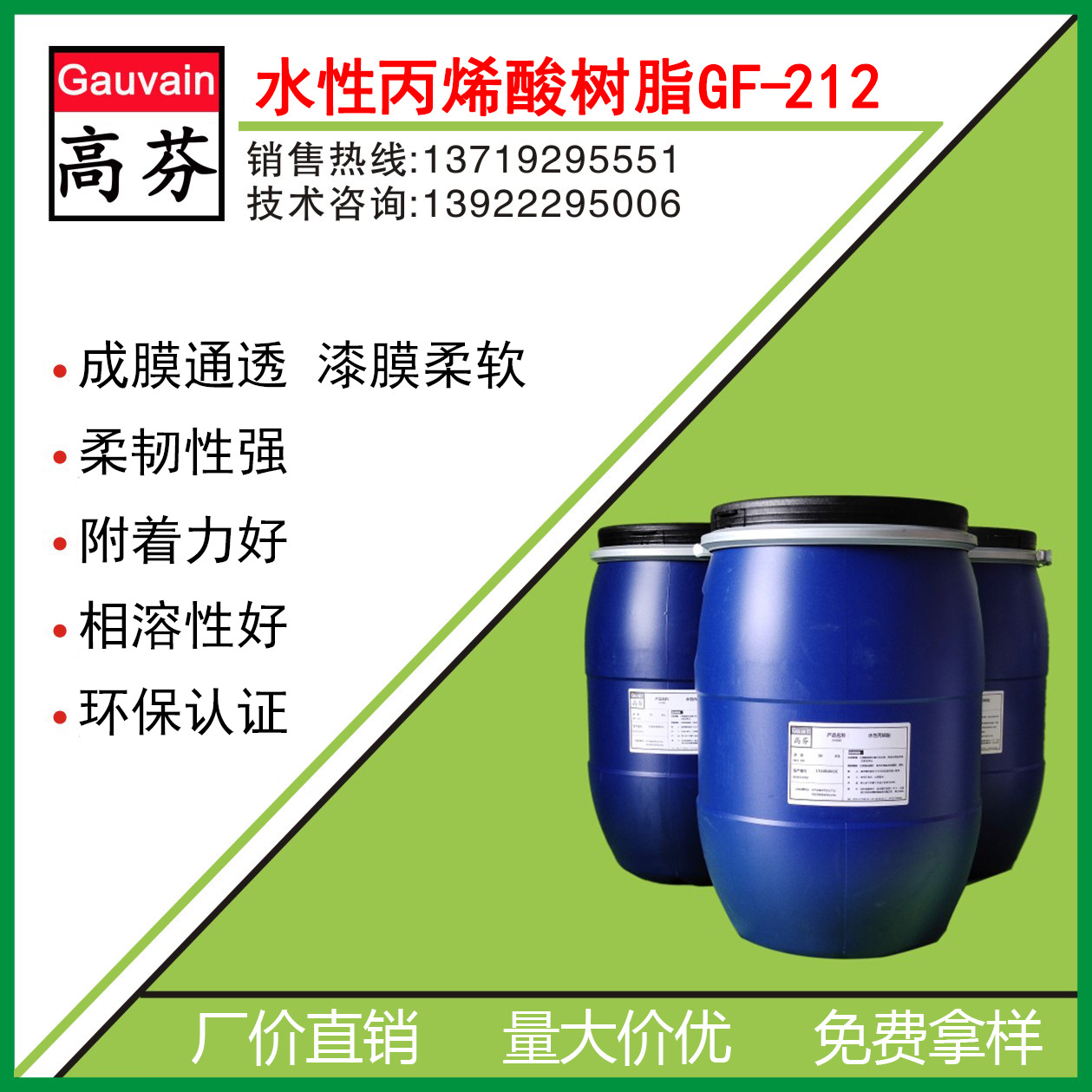 大量现货批发 水性丙烯树脂 成膜通透 柔韧性强 附着力好相溶性好