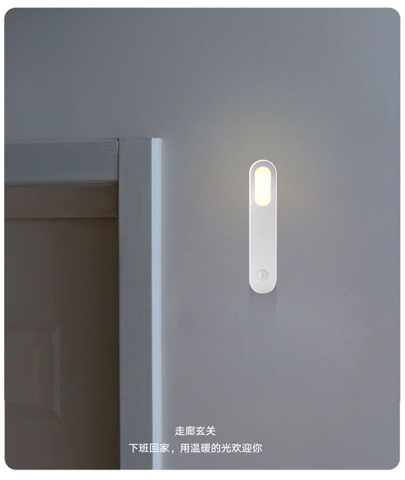 智能人体感应灯led小夜灯磁吸橱衣柜楼道无线夜灯u