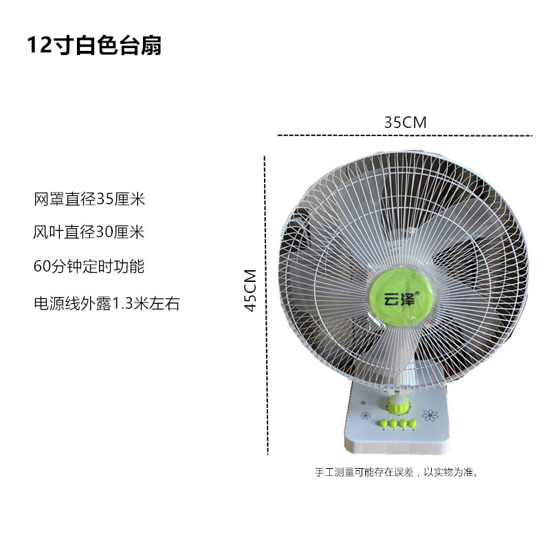 【】台式电风扇台扇家用定时摇头办公室桌面台式劲风轻音落地|undefined
