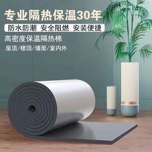 保温棉阳光房屋顶彩钢瓦隔热防晒防冷凝水铝箔背胶防水橡塑保温板