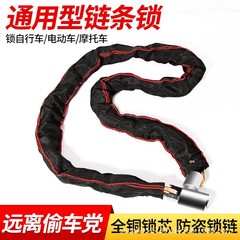 自転車ロック盗難防止チェーンロック携帯型ロック単車ロック電動車ロックチェーンロックマウンテンバイクチェーンロック車ロック