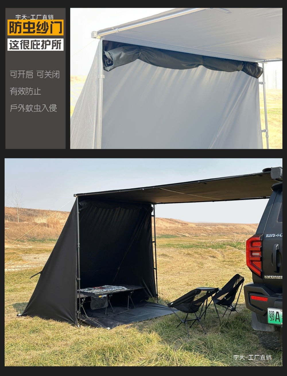 Jensen Outdoor Blackened Car Side Tent Black Rubber Canopy Tent Aluminum Side Tent Off-road Awning Camping Room Car Yutian