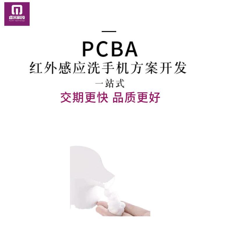 东莞市睿米科技有限公司