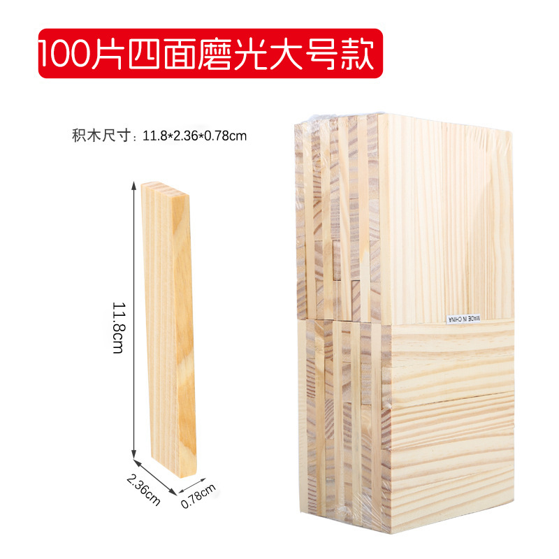 Wooden 100-Piece Four-Sided Polished Dominoes Large Dominoes Children's Building Blocks Parent-Child Interactive Toy