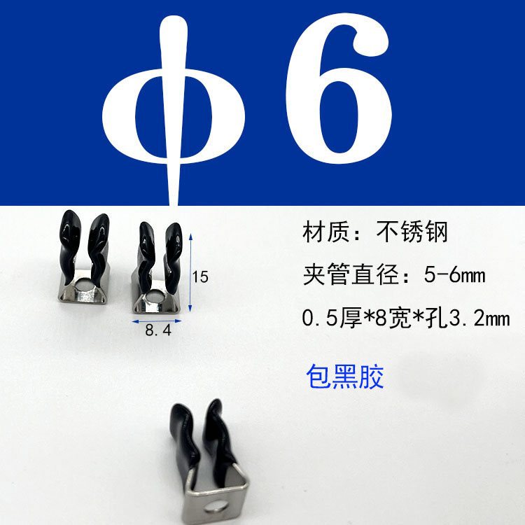 弾性チューブクランプ固定ブラケット加熱チューブスプリングシート T5T8T10 クランプランプバックル黒ゴムコーティングされたマンガン鋼|undefined