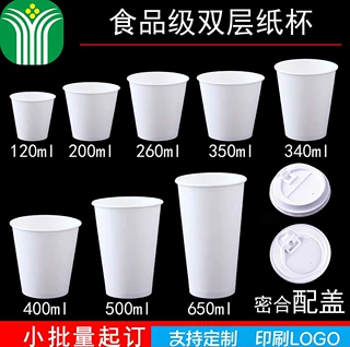东莞一次性加厚外贴双层纸杯定制商用隔热冲调奶茶泡面杯定做logo