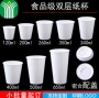 东莞加厚一次性隔热纸杯