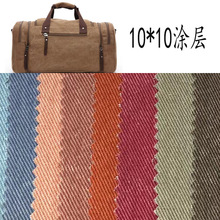 10*10斜纹涂层帆布10*10纱卡 箱包鞋材面料 印花涂层 复古怀旧