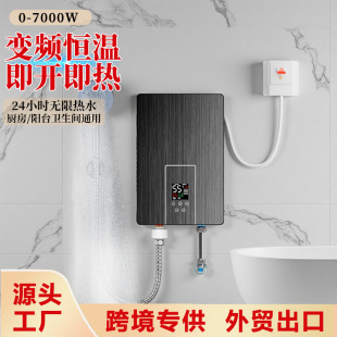 小型即熱式電熱水器租房公寓家用衛生間沐浴速熱恆溫洗澡熱水神器