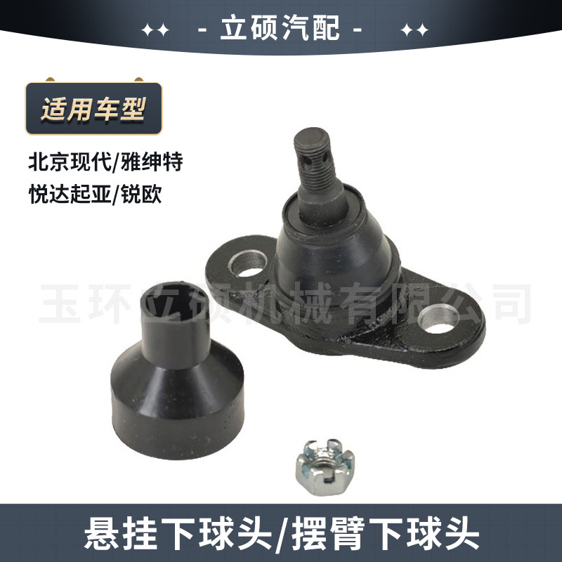 51760-1G000 suspension lower ball joint 51760-0P000 control arm lower ball joint for Beijing Hyundai customized