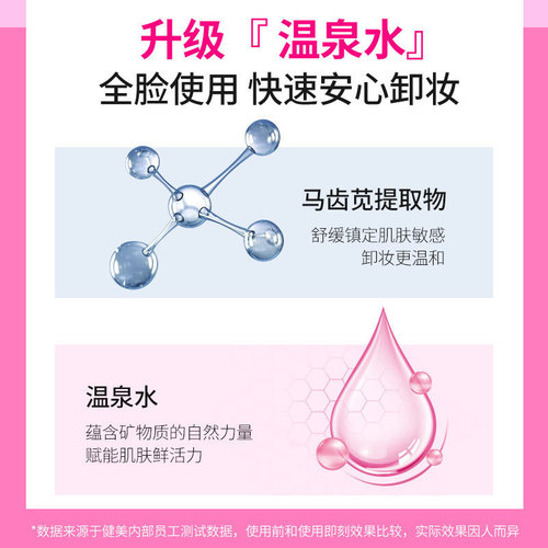 Jianmei Chuangyan Cosmetics 300ml non-irritating makeup remover brand direct sales one-piece makeup remover