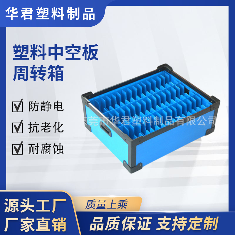 厂家直供塑料中空板 PP中空箱 绝缘周转箱 PP塑料盒通用包装