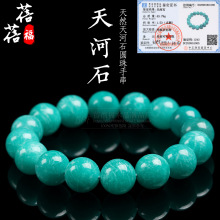 蓓蓓福水晶 天然天河石手链 老矿料天河石手串 亚马逊石散珠批发