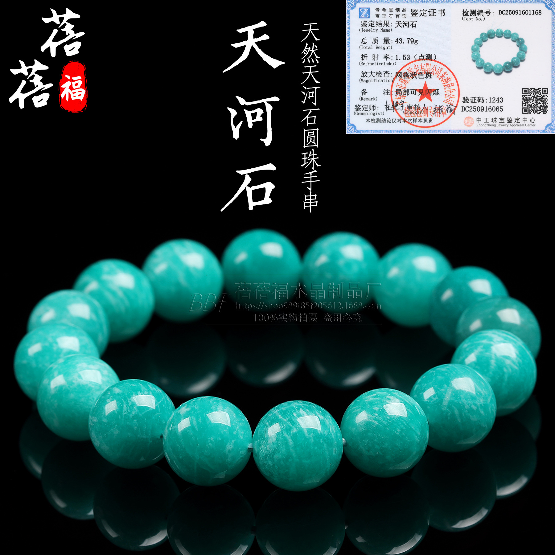 蓓蓓福水晶 天然天河石手链 老矿料天河石手串 亚马逊石散珠批发