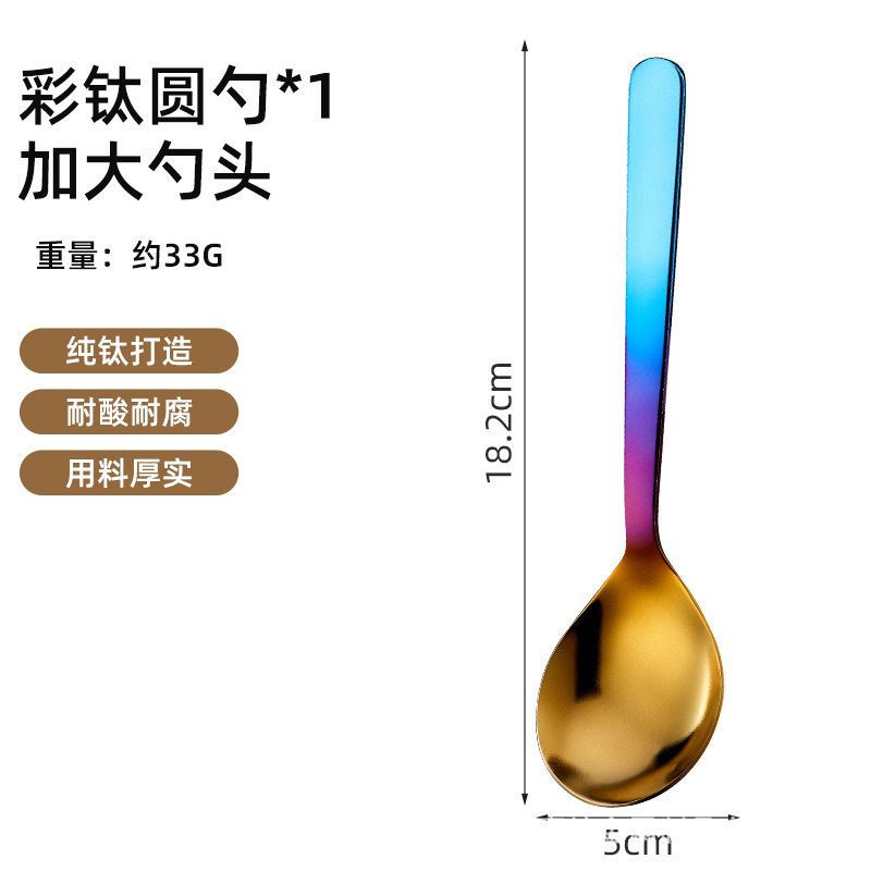 純チタンアウトドア家庭用グラデーションカラーナイフ、フォーク、スプーン、箸、登山クロスボーダーアマゾンポータブルトラベルイン食器|undefined