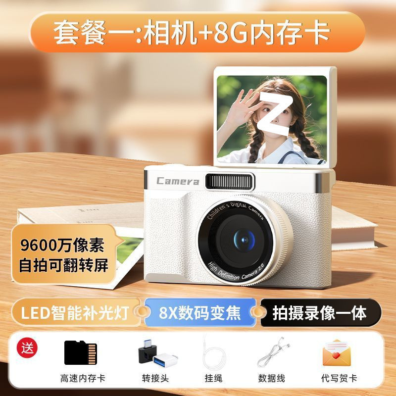 可翻盖翻转伸缩样式ccd相机复古数码可传输自拍校园学生小型入门|undefined