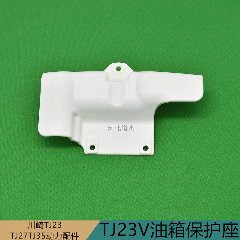 绿篱修剪机汽油壶箱保护座卡博利井园林机械Kawasaki日本川崎TJ23