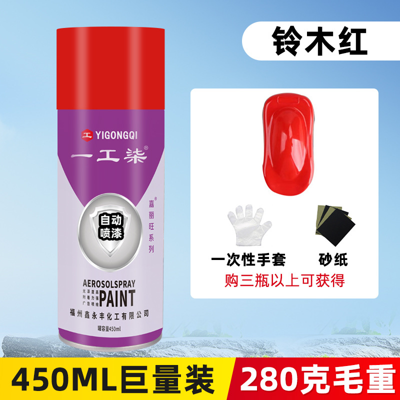 Suzuki red; 450ml/bottle