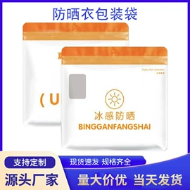 封杯、包装膜;塑料自封袋;塑料服装袋