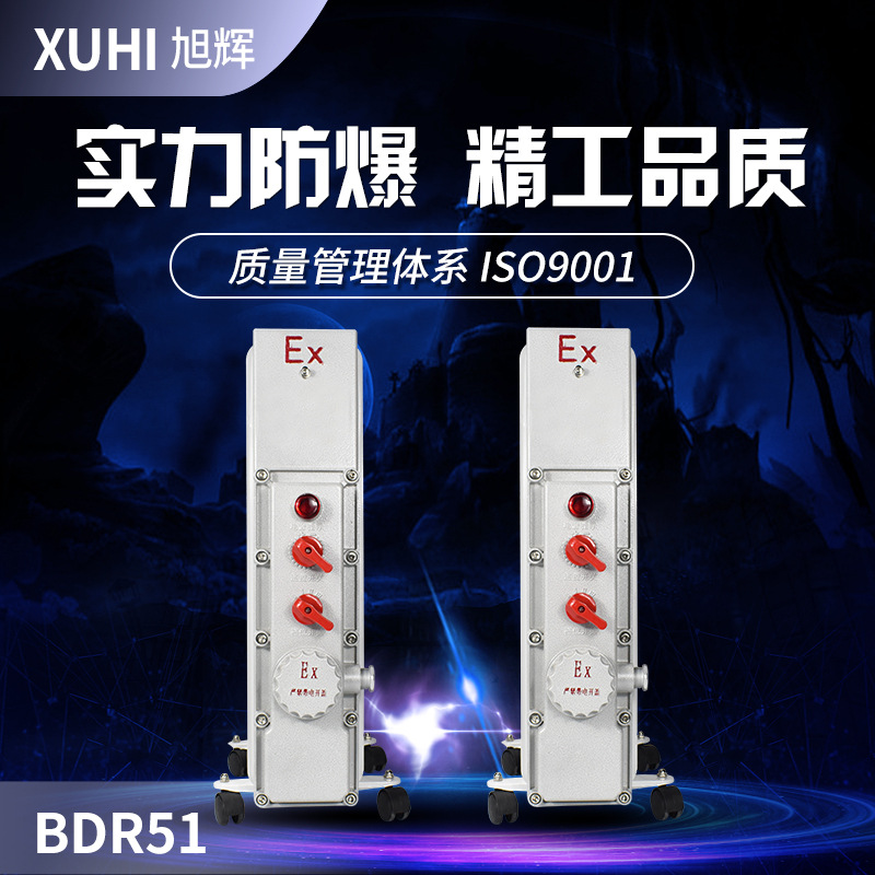 BDR51系列防爆电暖器油汀1500W2000W2500W3000W移动油汀电热油汀