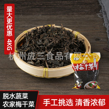 �㽭���÷�ɲ˸�؛��÷�˿�����ӿ��֟�� 4kg����b÷�˸����l