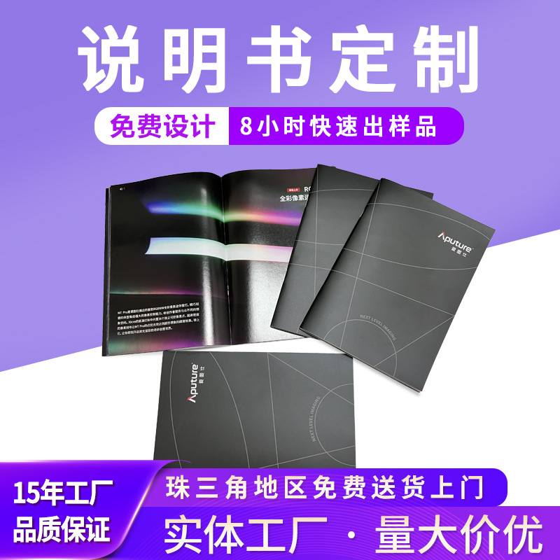 公司企业画册折页宣传海报彩色说明书小说杂志印刷精品胶装书定制