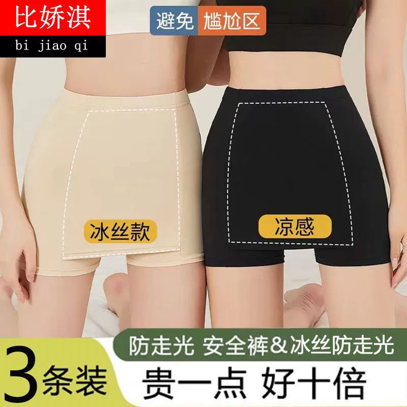 Двухслойные защитные штаны с чехлом для промежности, большие размеры, защита от воздействия, оптовая продажа от производителя, летние тонкие внешние леггинсы