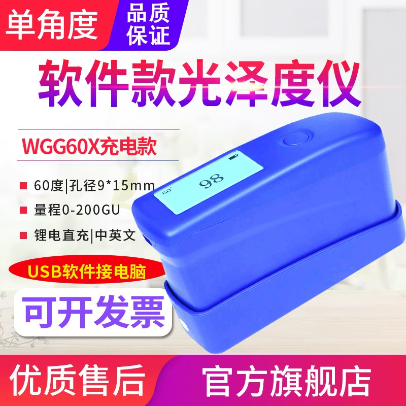 Измеритель блеска Yuanhengtong WGG60X, перезаряжаемый фотометр для плитки, металлической краски, пластикового камня, программное обеспечение