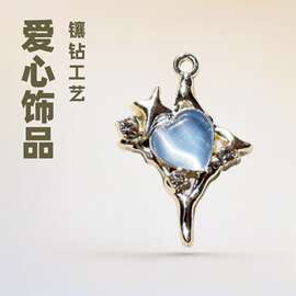 甜美爱心星星十字架合金镶钻挂件 diy手工手链串珠耳饰吊坠材料包