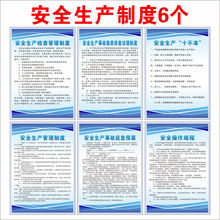 安全生产管理规章制度牌工厂车间标识墙贴标志仓库企业上墙制度