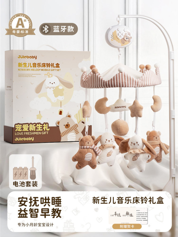 婴儿玩具床铃悬挂式支架音乐摇铃床头宝宝玩具新生儿百天安抚用品|undefined