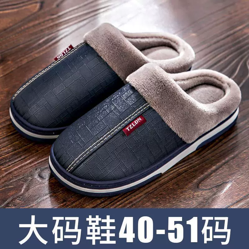 PU皮棉拖鞋男特大码48居家用秋冬室内49防滑50保暖厚底51拖鞋男士