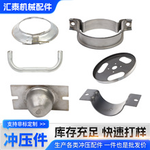 定制非标五金冲压件折弯不锈钢铜铁机械零件加工镀锌异形冲压件